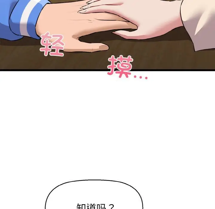 漫画《我的拉拉队宝贝》第50话第175张图