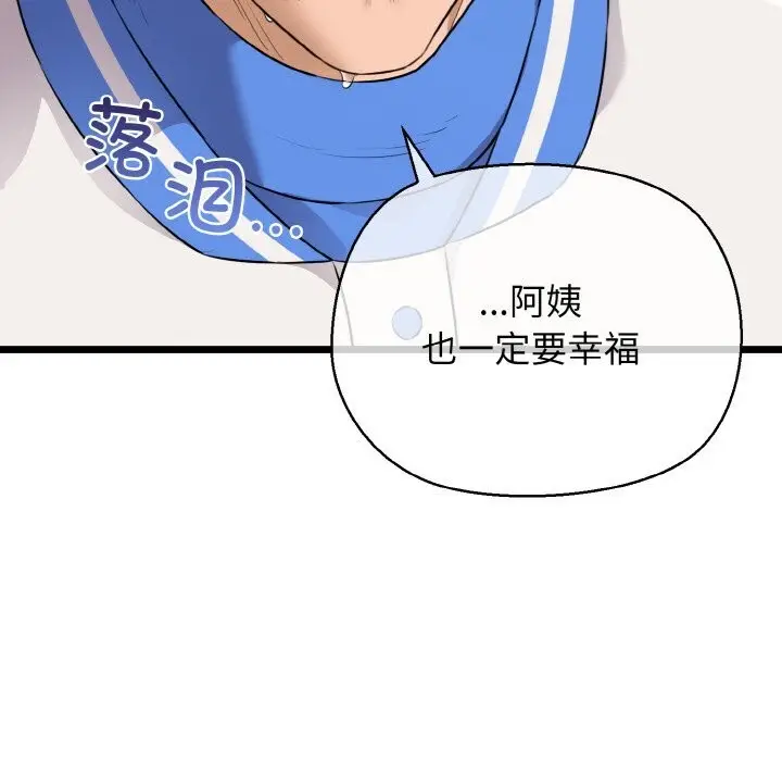 漫画《我的拉拉队宝贝》第50话第179张图