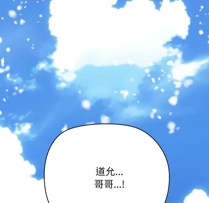 漫画《我的拉拉队宝贝》第50话第18张图