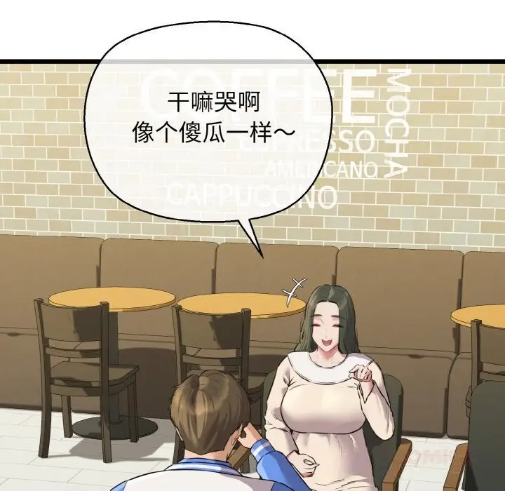 漫画《我的拉拉队宝贝》第50话第180张图