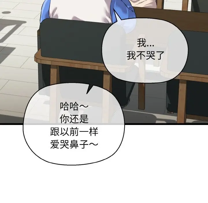 漫画《我的拉拉队宝贝》第50话第181张图