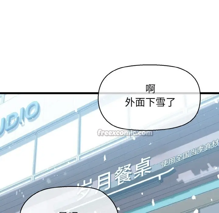 漫画《我的拉拉队宝贝》第50话第182张图