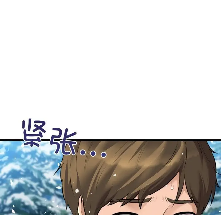 漫画《我的拉拉队宝贝》第50话第24张图
