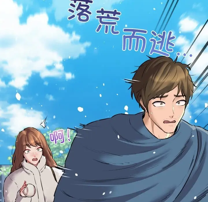 漫画《我的拉拉队宝贝》第50话第26张图