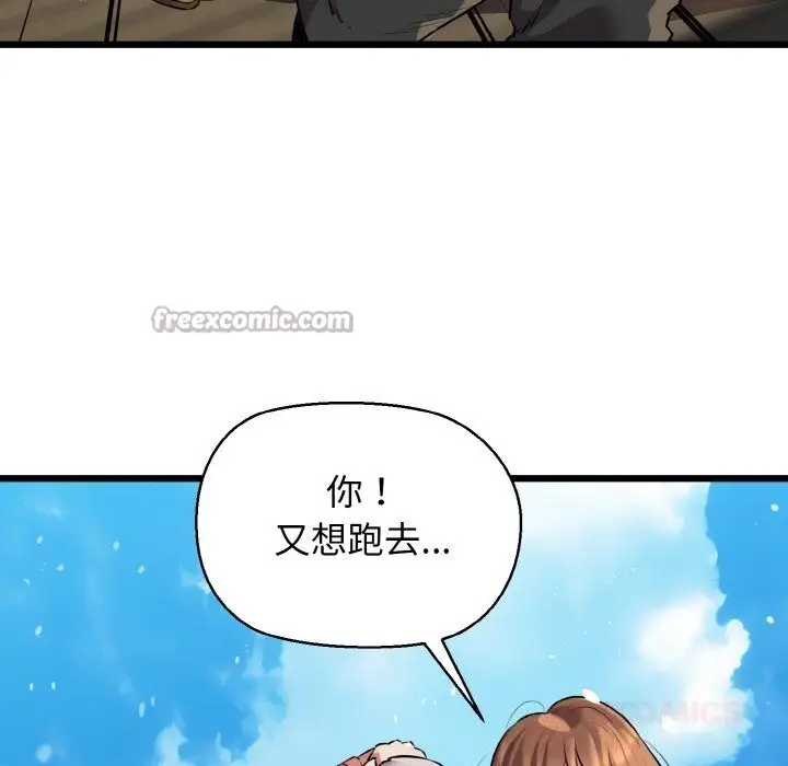 漫画《我的拉拉队宝贝》第50话第28张图