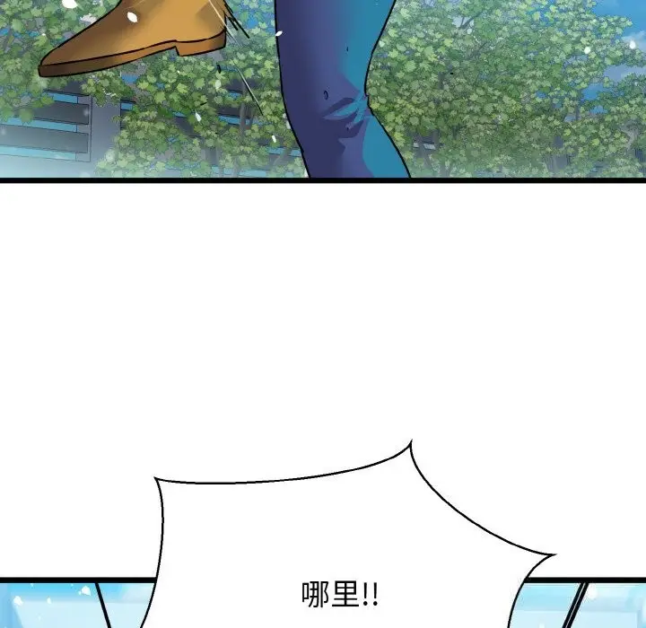 漫画《我的拉拉队宝贝》第50话第30张图