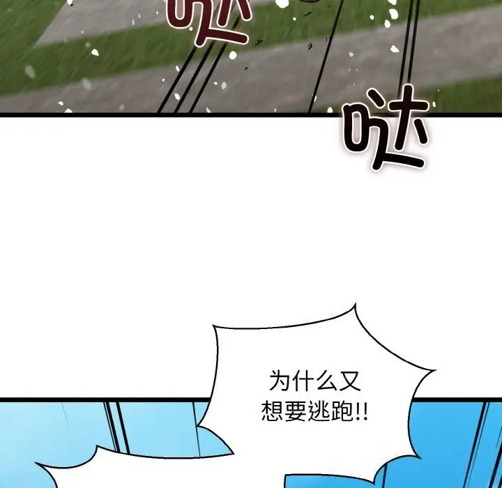 漫画《我的拉拉队宝贝》第50话第39张图
