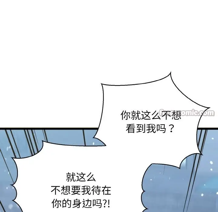 漫画《我的拉拉队宝贝》第50话第42张图