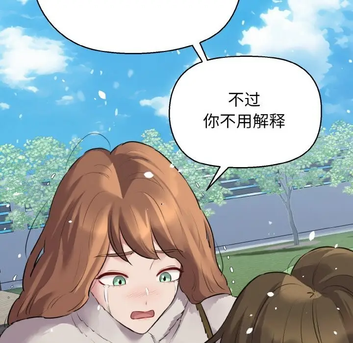 漫画《我的拉拉队宝贝》第50话第55张图