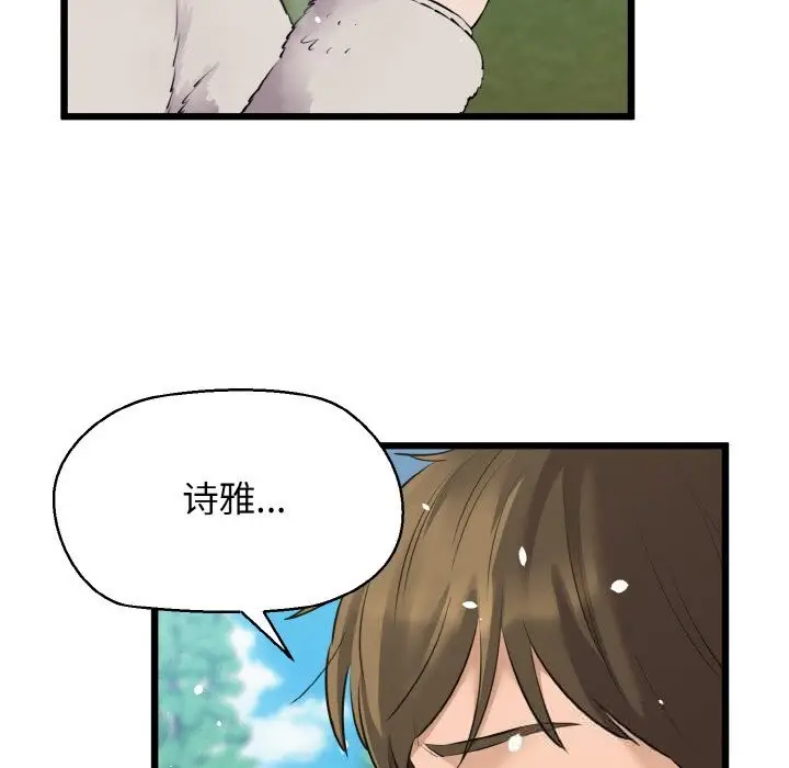漫画《我的拉拉队宝贝》第50话第66张图