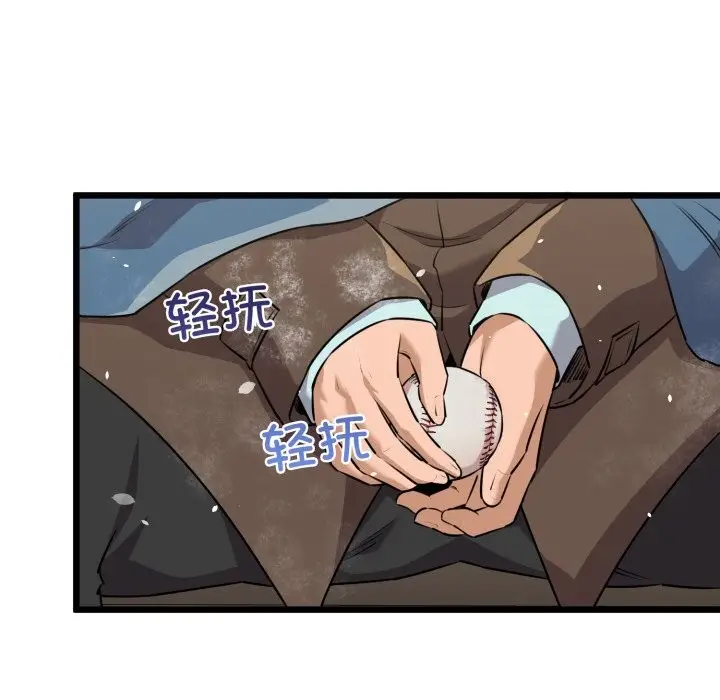 漫画《我的拉拉队宝贝》第50话第7张图