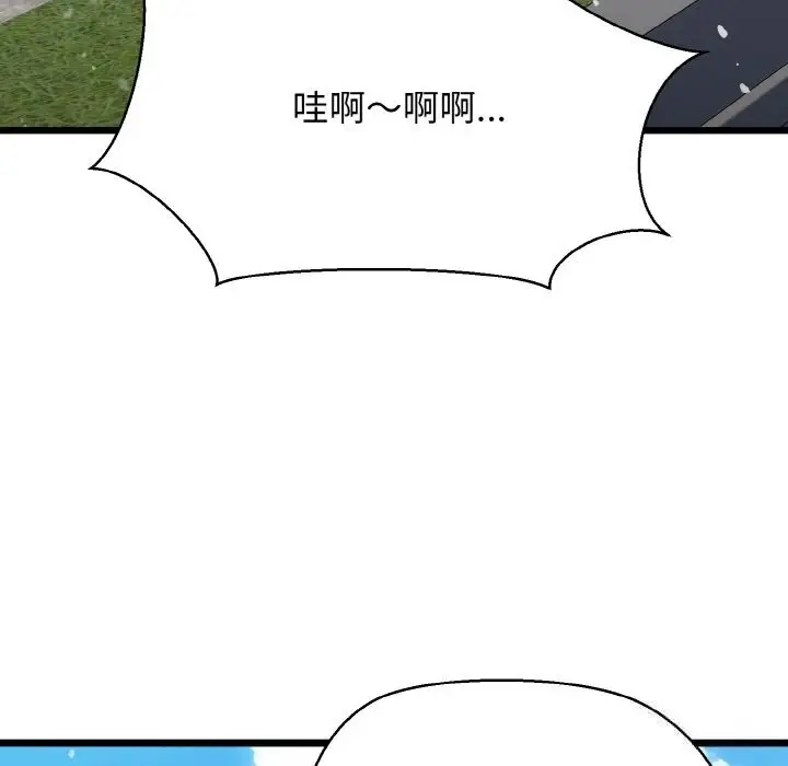 漫画《我的拉拉队宝贝》第50话第72张图