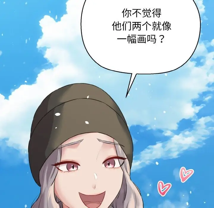 漫画《我的拉拉队宝贝》第50话第73张图