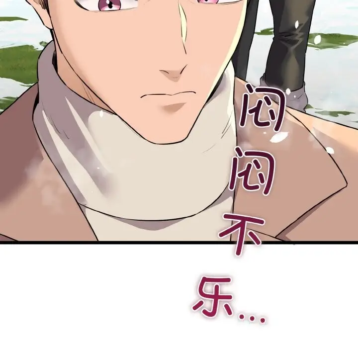 漫画《我的拉拉队宝贝》第50话第77张图