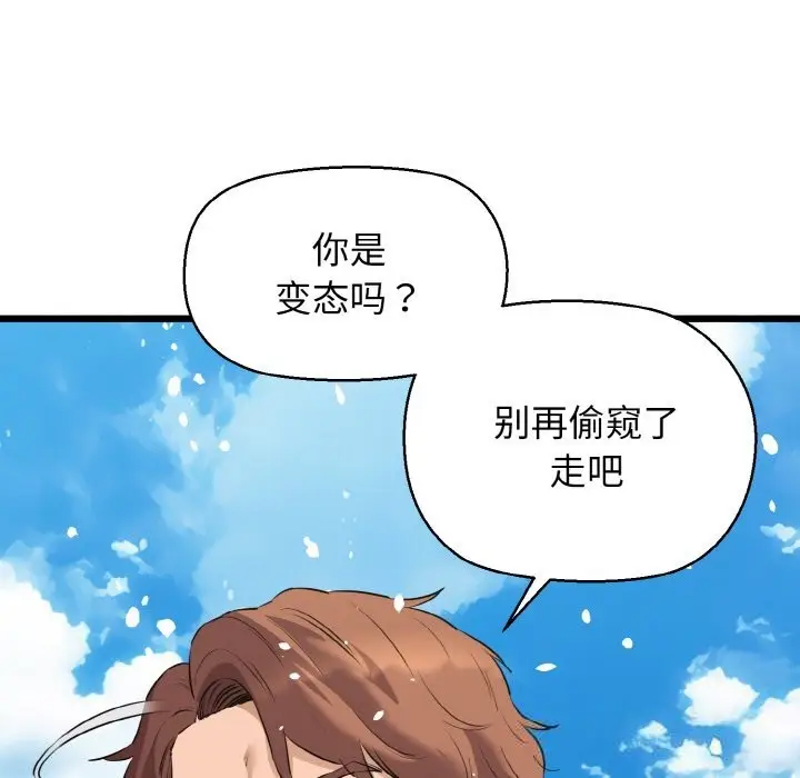 漫画《我的拉拉队宝贝》第50话第78张图