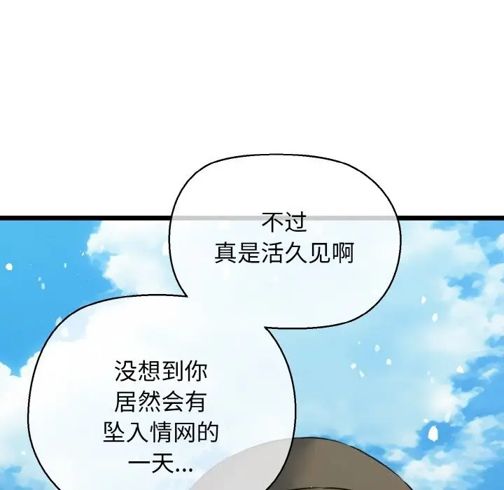 漫画《我的拉拉队宝贝》第50话第80张图