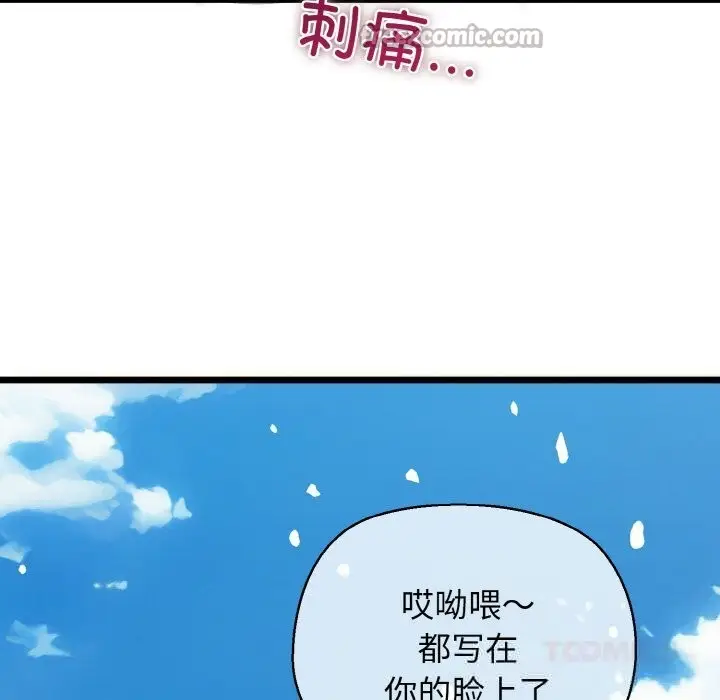 漫画《我的拉拉队宝贝》第50话第84张图