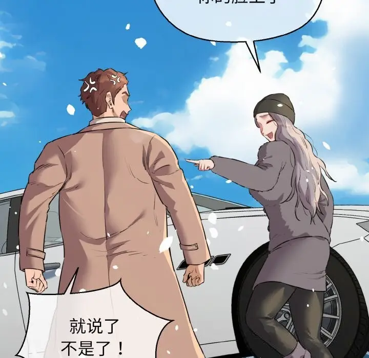 漫画《我的拉拉队宝贝》第50话第85张图