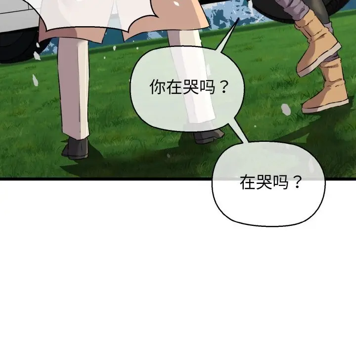 漫画《我的拉拉队宝贝》第50话第86张图