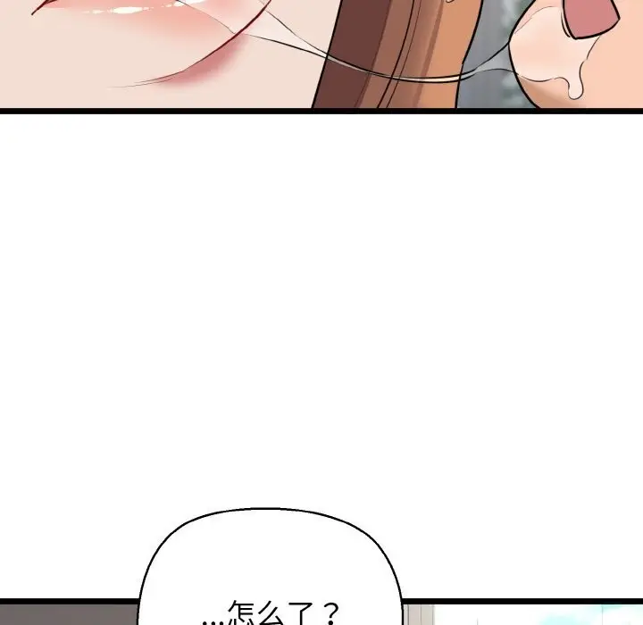 漫画《我的拉拉队宝贝》第50话第91张图