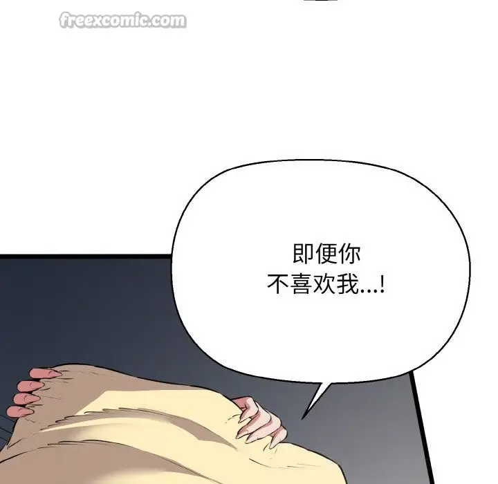 漫画《我的拉拉队宝贝》第50话第98张图