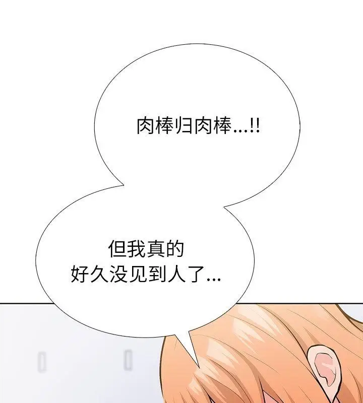 漫画《走不出的房间：第二季》第1话第116张图