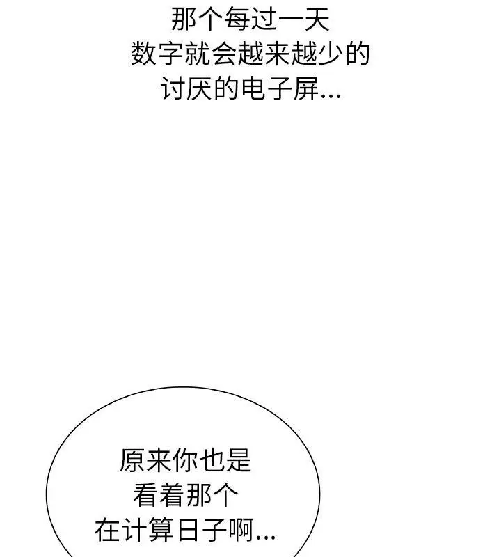 漫画《走不出的房间：第二季》第1话第126张图