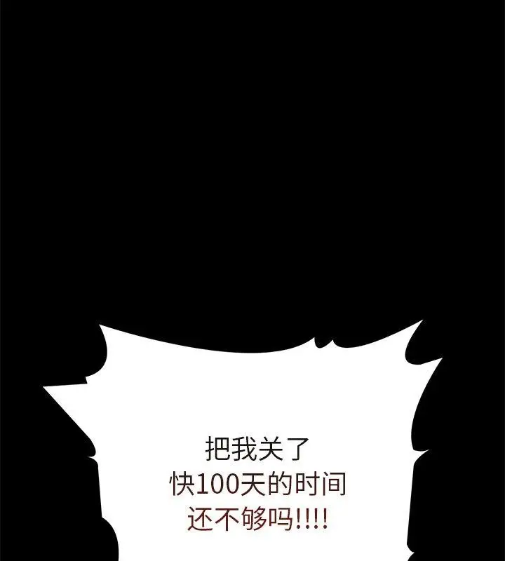 漫画《走不出的房间：第二季》第1话第13张图
