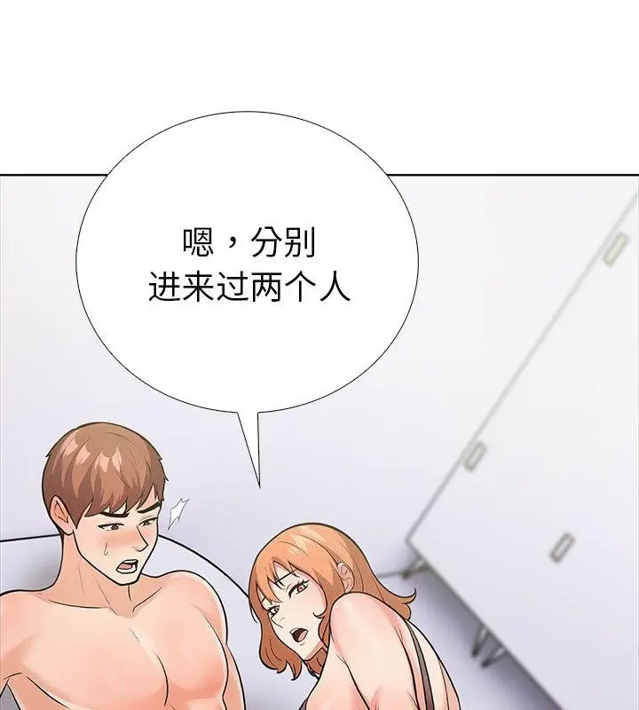 漫画《走不出的房间：第二季》第1话第130张图