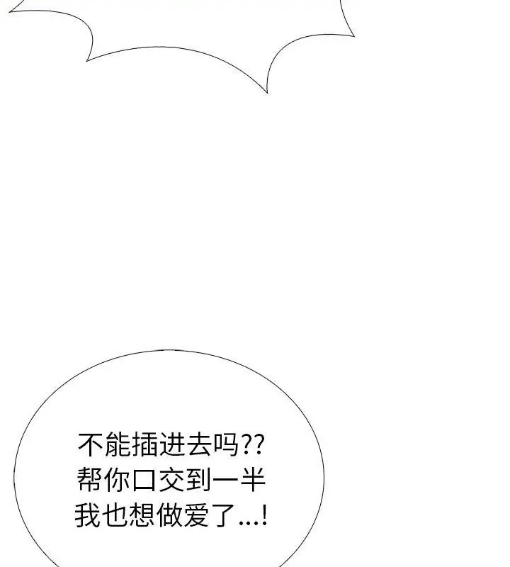 漫画《走不出的房间：第二季》第1话第132张图