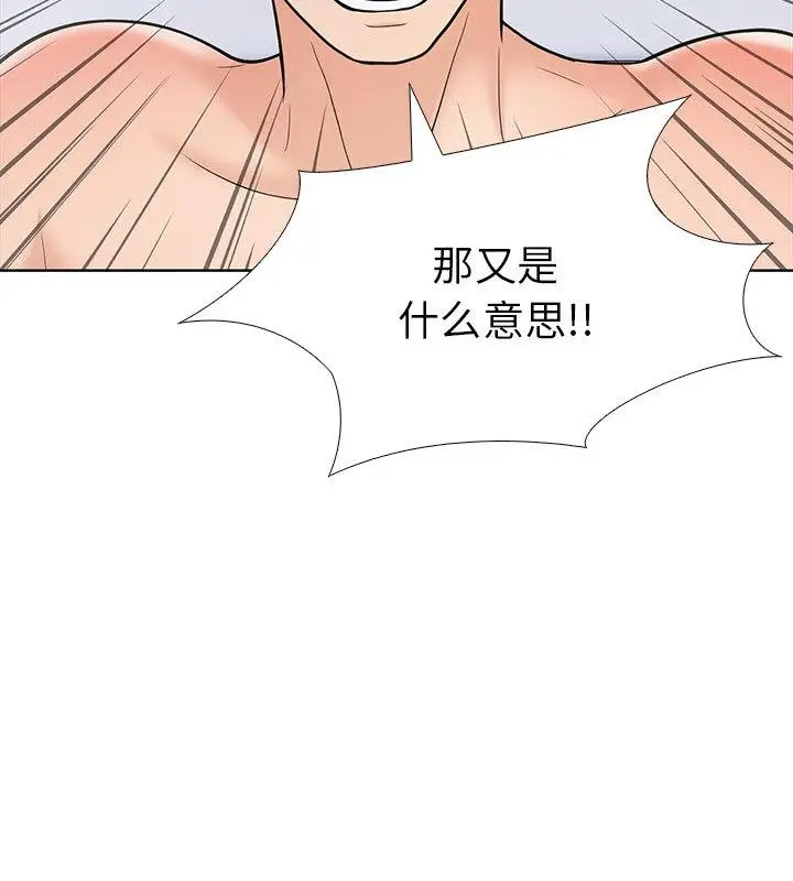 漫画《走不出的房间：第二季》第1话第146张图