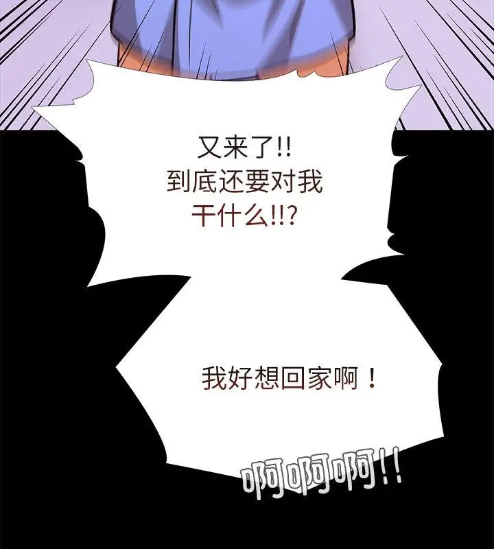 漫画《走不出的房间：第二季》第1话第15张图