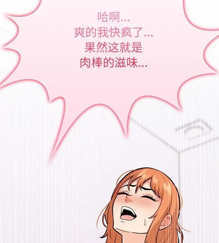 漫画《走不出的房间：第二季》第1话第152张图