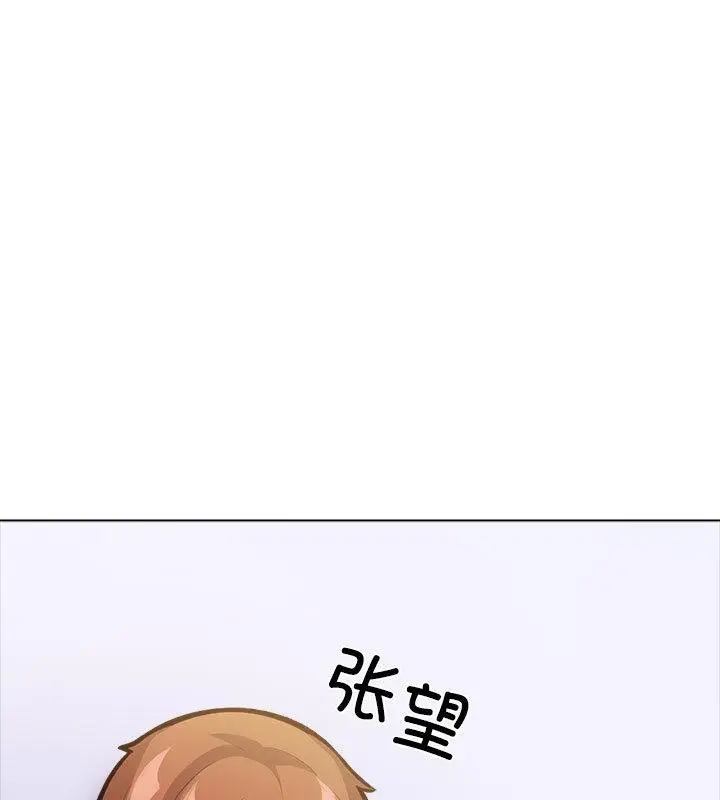漫画《走不出的房间：第二季》第1话第160张图