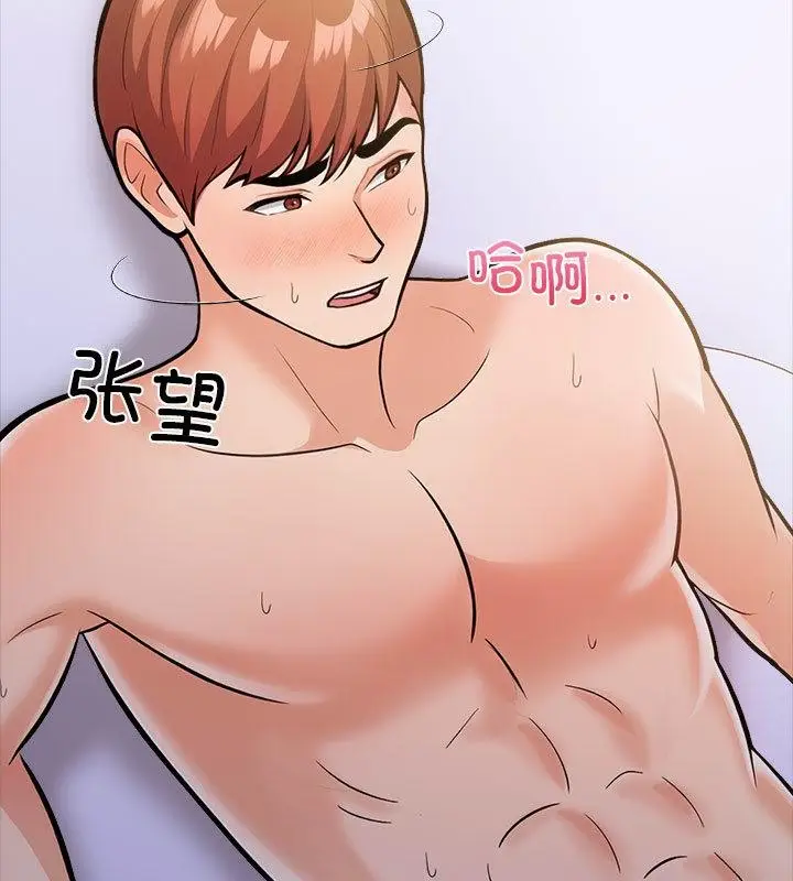漫画《走不出的房间：第二季》第1话第161张图