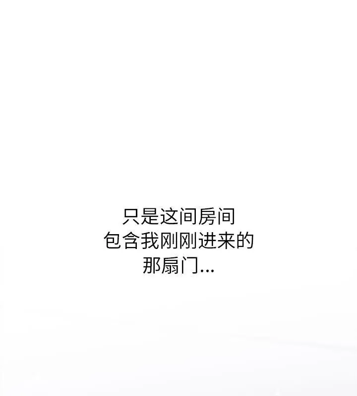 漫画《走不出的房间：第二季》第1话第167张图