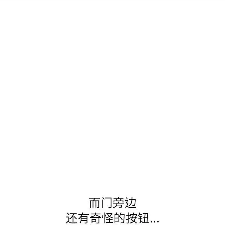 漫画《走不出的房间：第二季》第1话第169张图