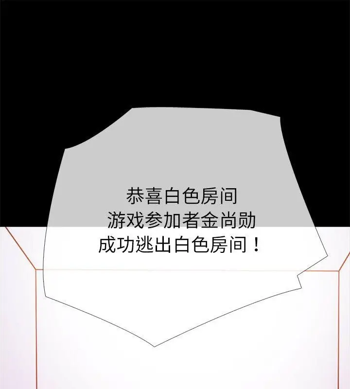 漫画《走不出的房间：第二季》第1话第19张图