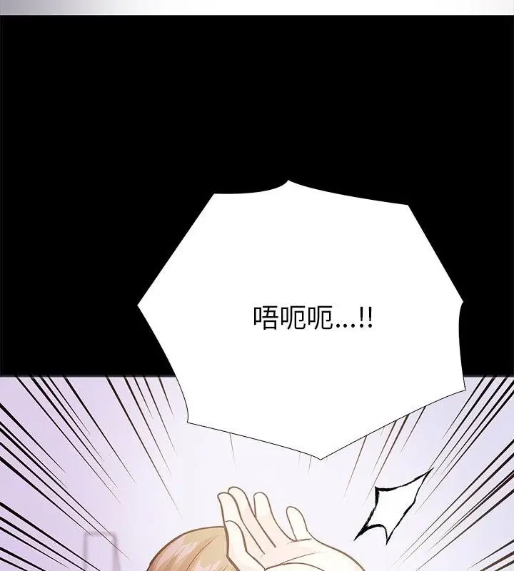 漫画《走不出的房间：第二季》第1话第2张图
