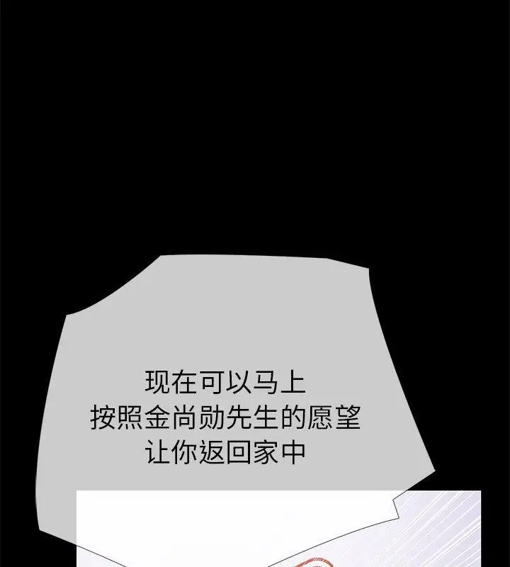 漫画《走不出的房间：第二季》第1话第22张图