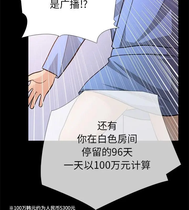 漫画《走不出的房间：第二季》第1话第24张图