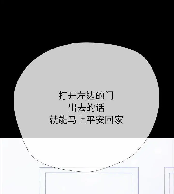 漫画《走不出的房间：第二季》第1话第32张图
