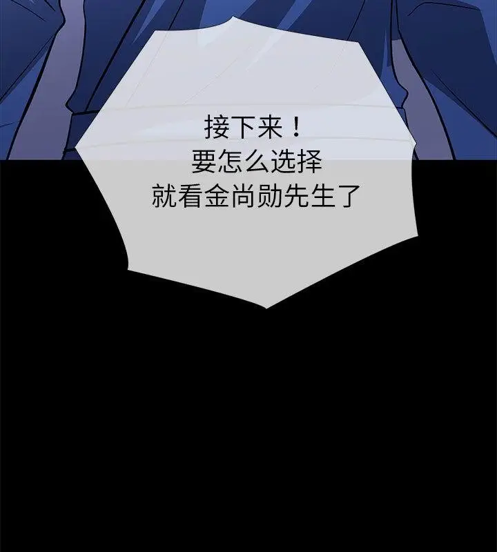 漫画《走不出的房间：第二季》第1话第42张图