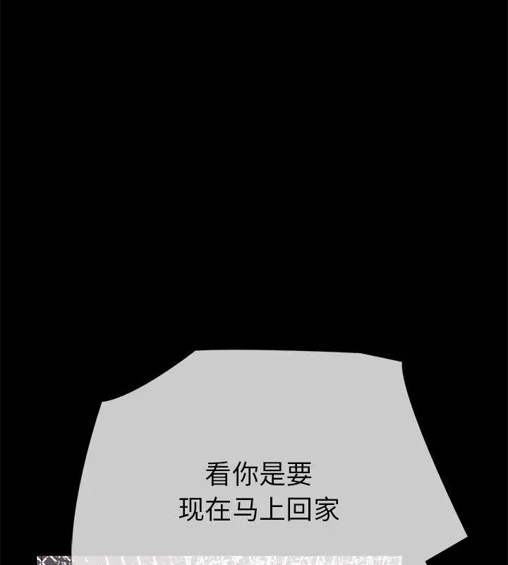 漫画《走不出的房间：第二季》第1话第43张图