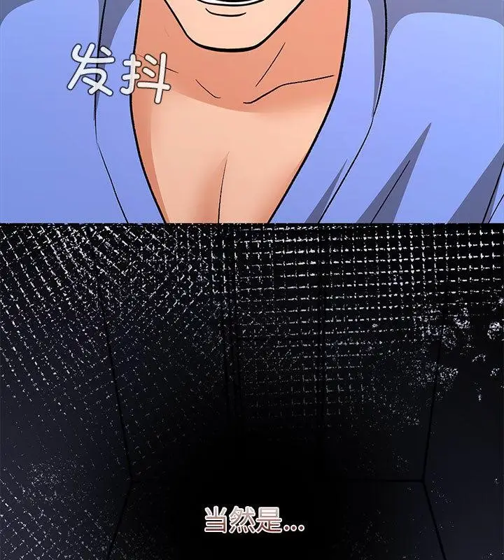漫画《走不出的房间：第二季》第1话第50张图