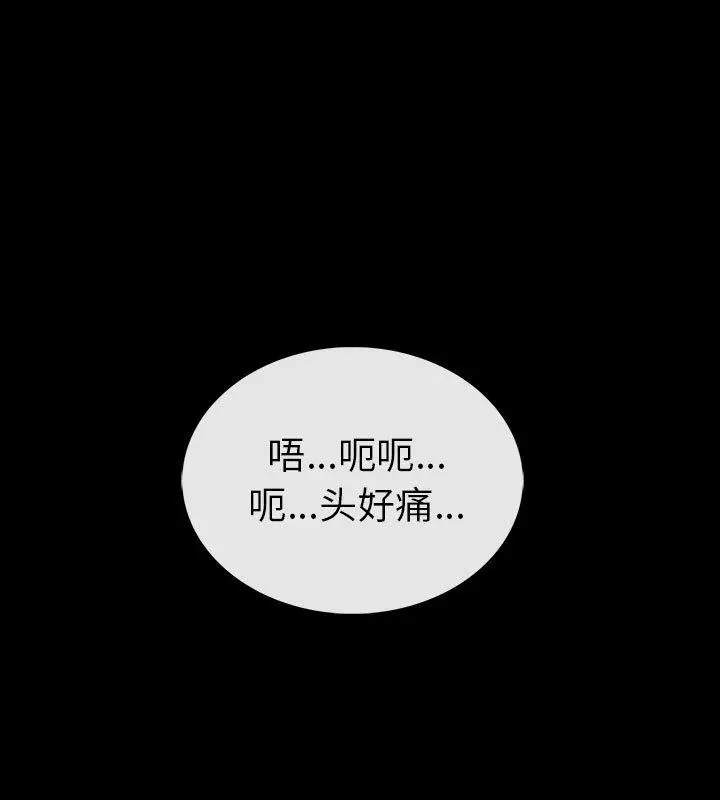 漫画《走不出的房间：第二季》第1话第58张图