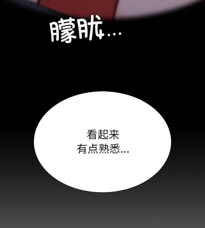 漫画《走不出的房间：第二季》第1话第63张图