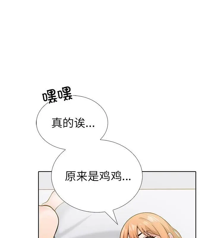 漫画《走不出的房间：第二季》第1话第72张图