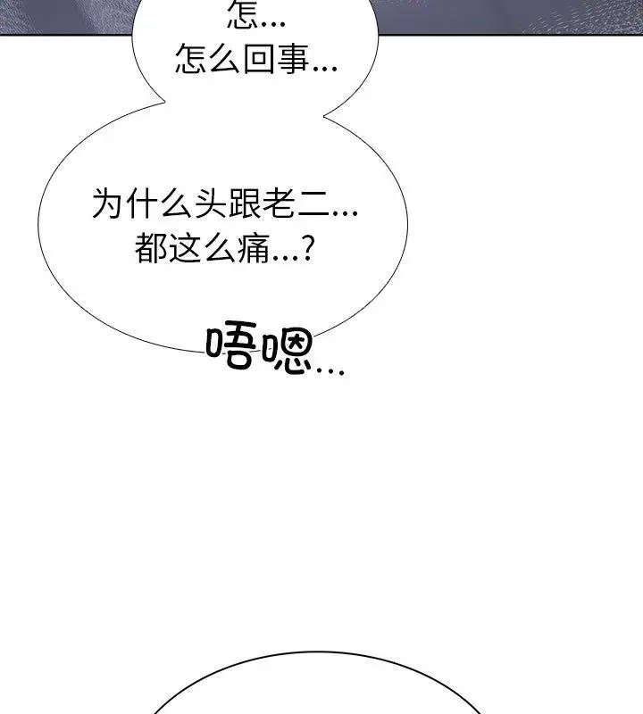 漫画《走不出的房间：第二季》第1话第76张图
