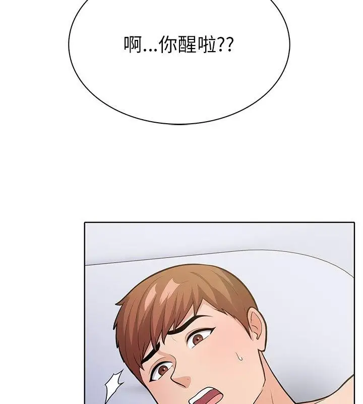 漫画《走不出的房间：第二季》第1话第77张图